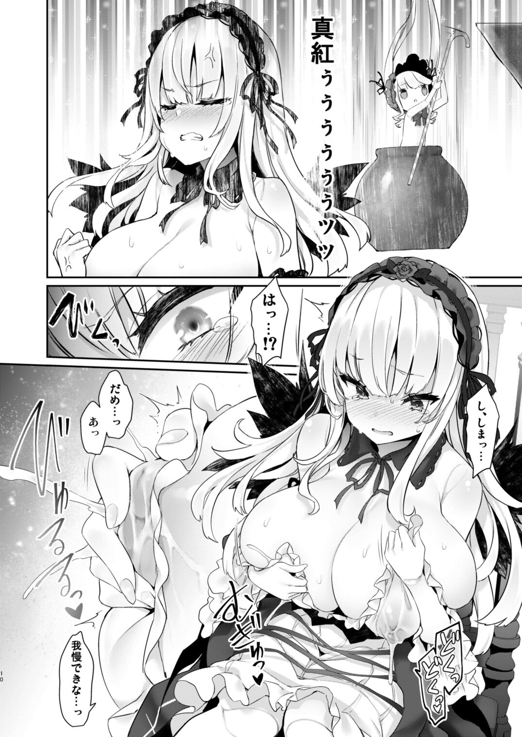 Bara Liver Sensitive page 10
