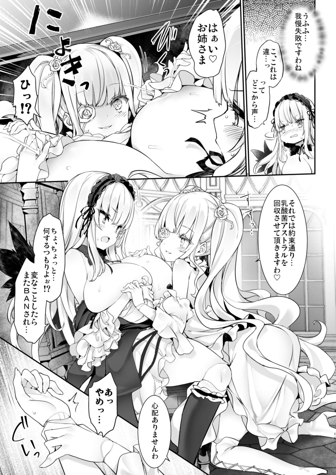 Bara Liver Sensitive page 11