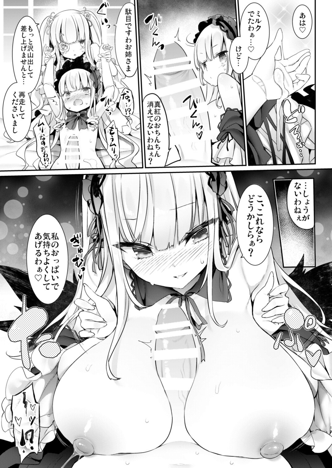 Bara Liver Sensitive page 19