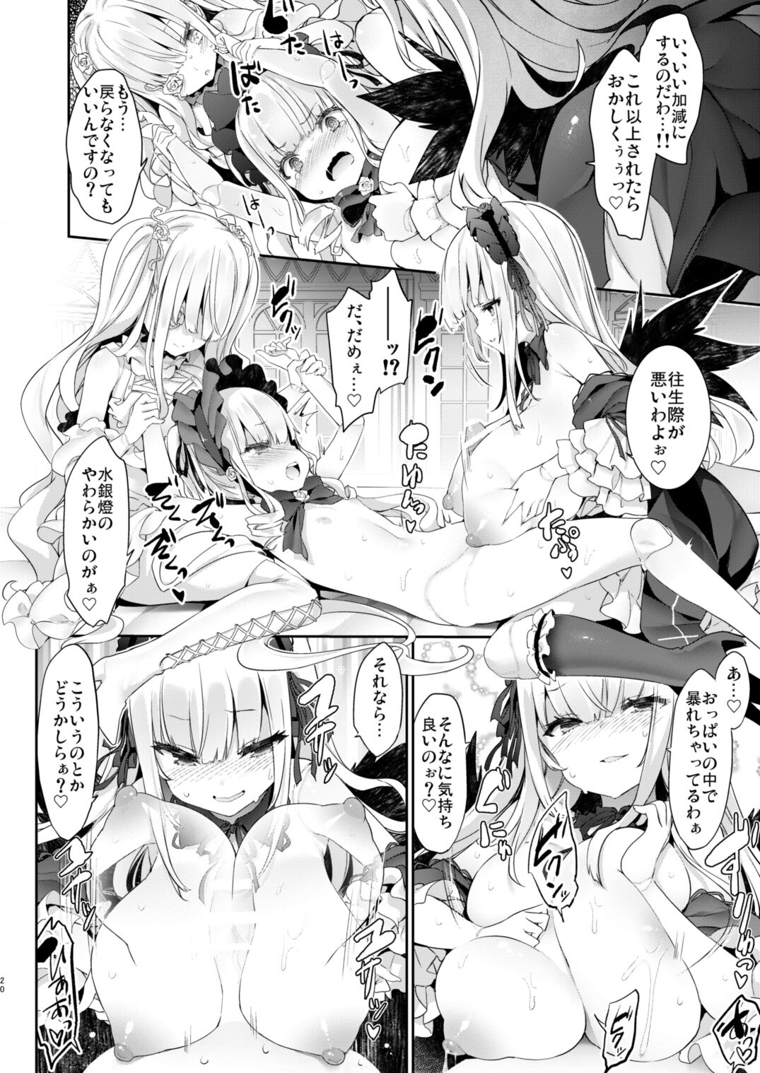 Bara Liver Sensitive page 20