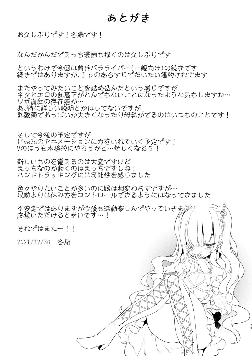 Bara Liver Sensitive page 29