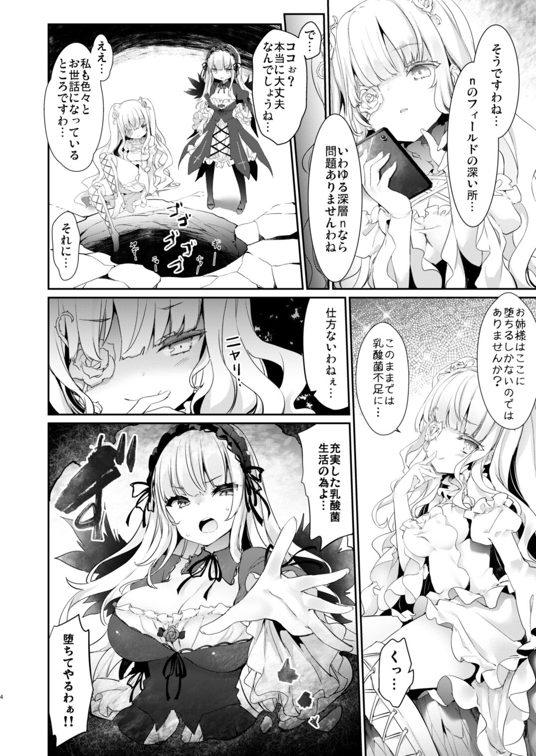 Bara Liver Sensitive page 4