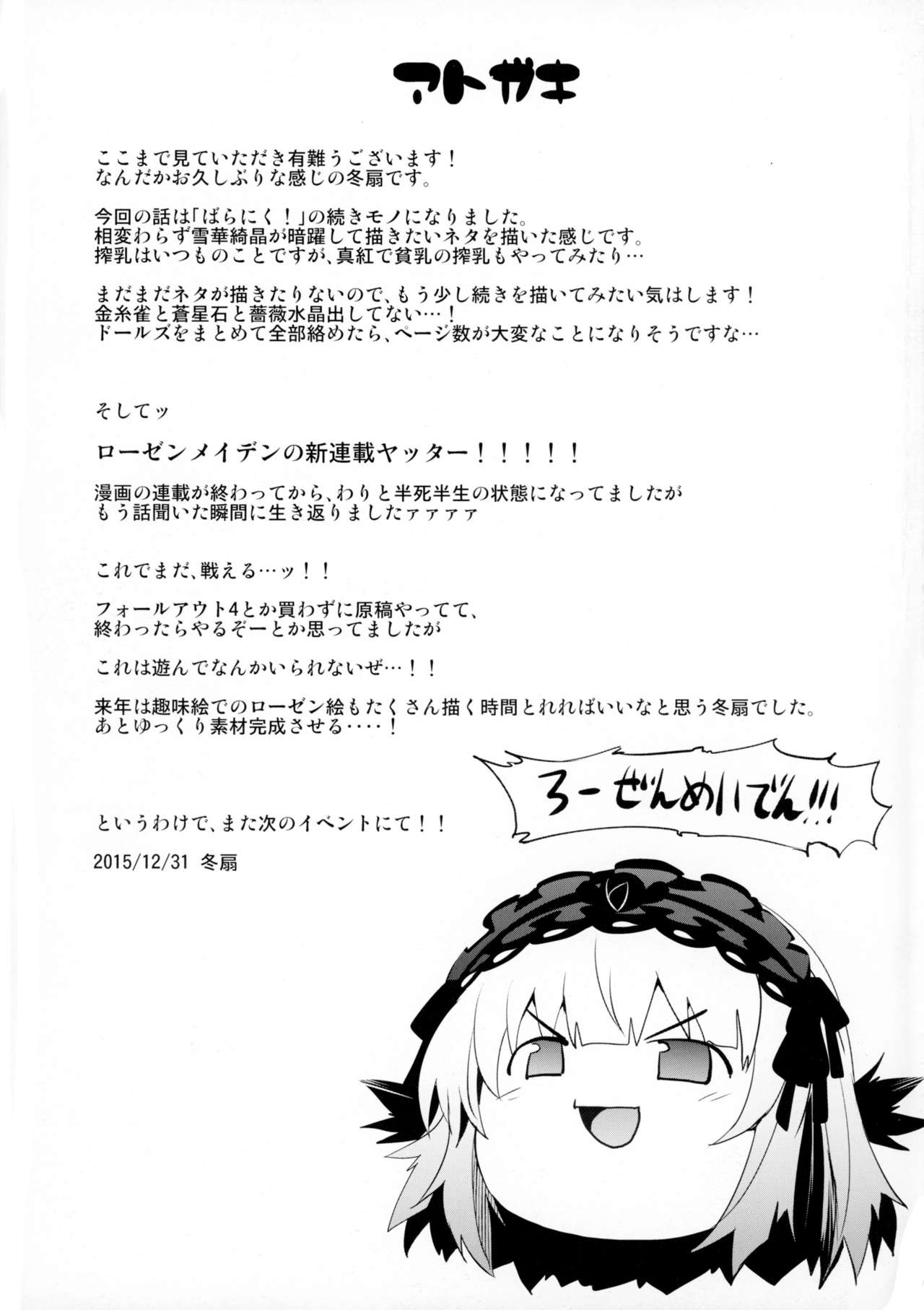 Bara Niku! 2 page 21