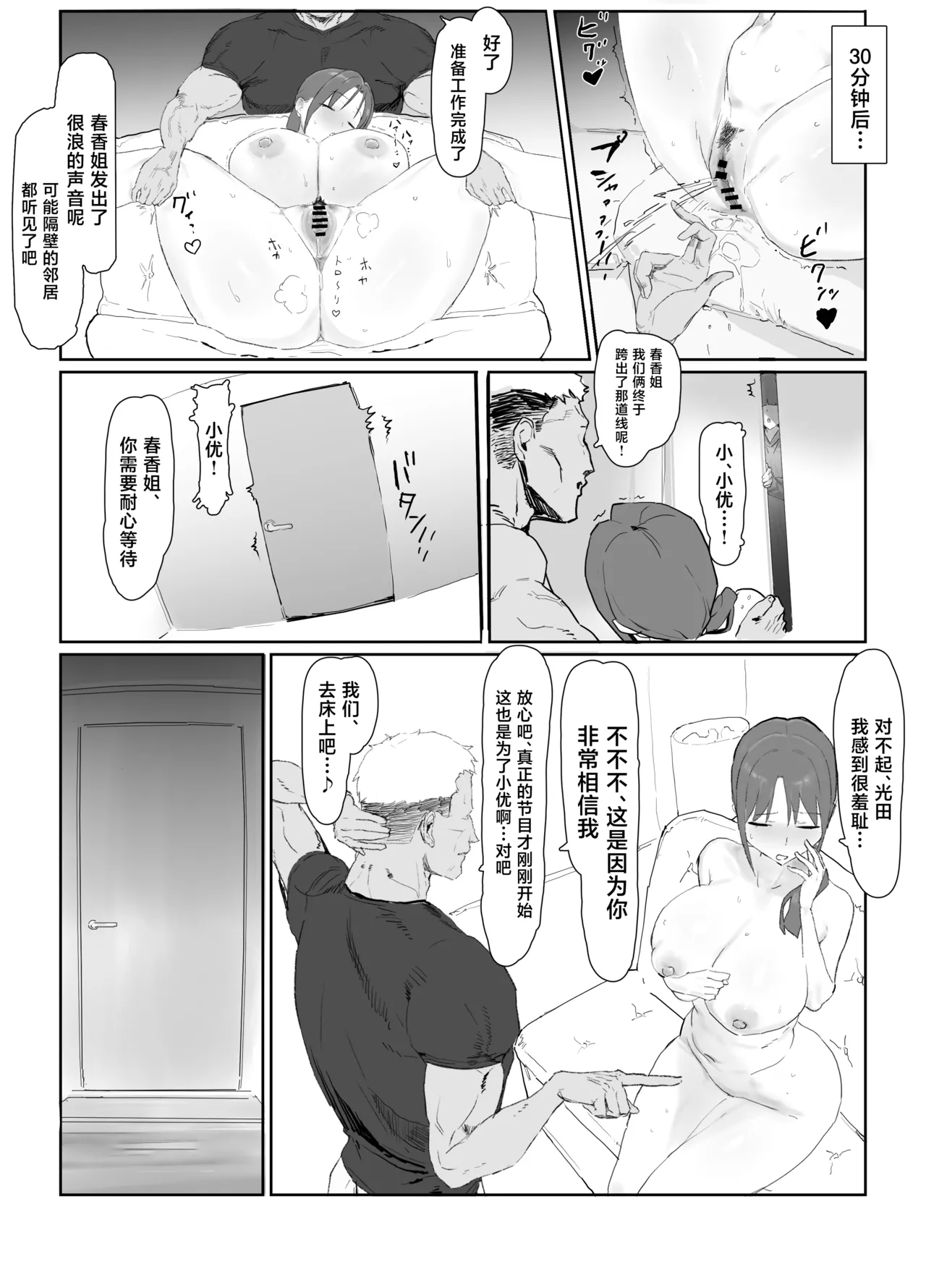 Basaki no Komochi Haha no Soudan ni Nottara Taihen na Koto ni Natta Hanashi page 11