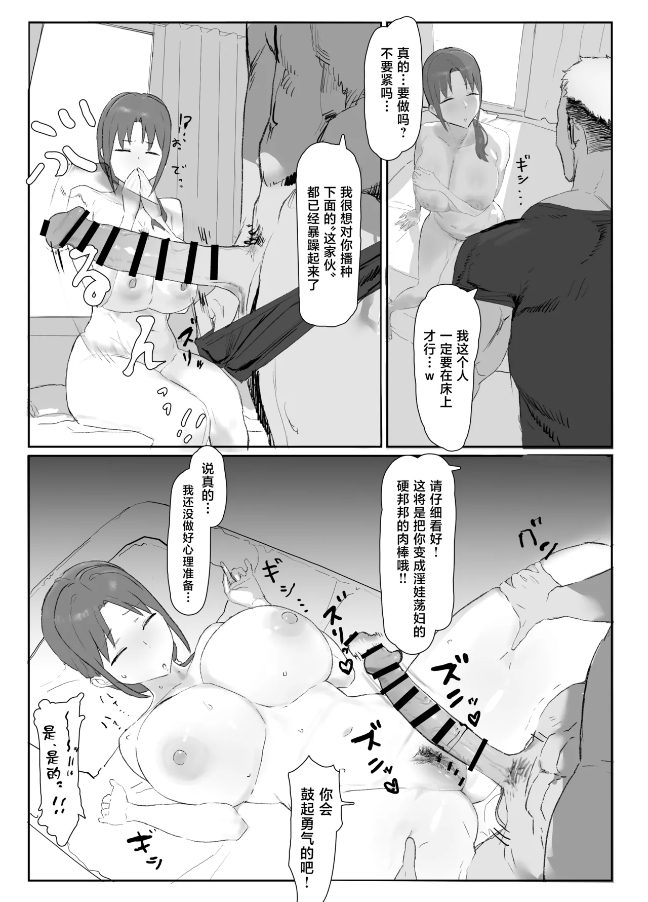 Basaki no Komochi Haha no Soudan ni Nottara Taihen na Koto ni Natta Hanashi page 12
