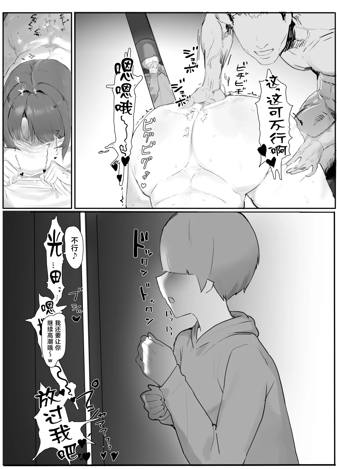 Basaki no Komochi Haha no Soudan ni Nottara Taihen na Koto ni Natta Hanashi page 18