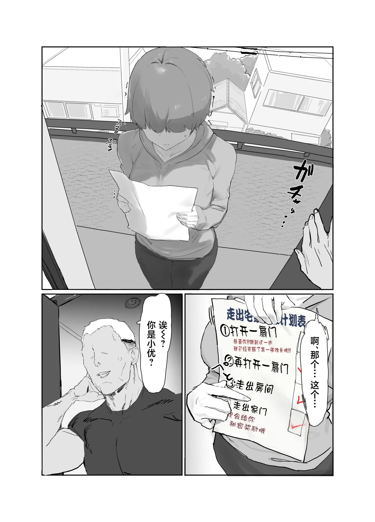 Basaki no Komochi Haha no Soudan ni Nottara Taihen na Koto ni Natta Hanashi page 21