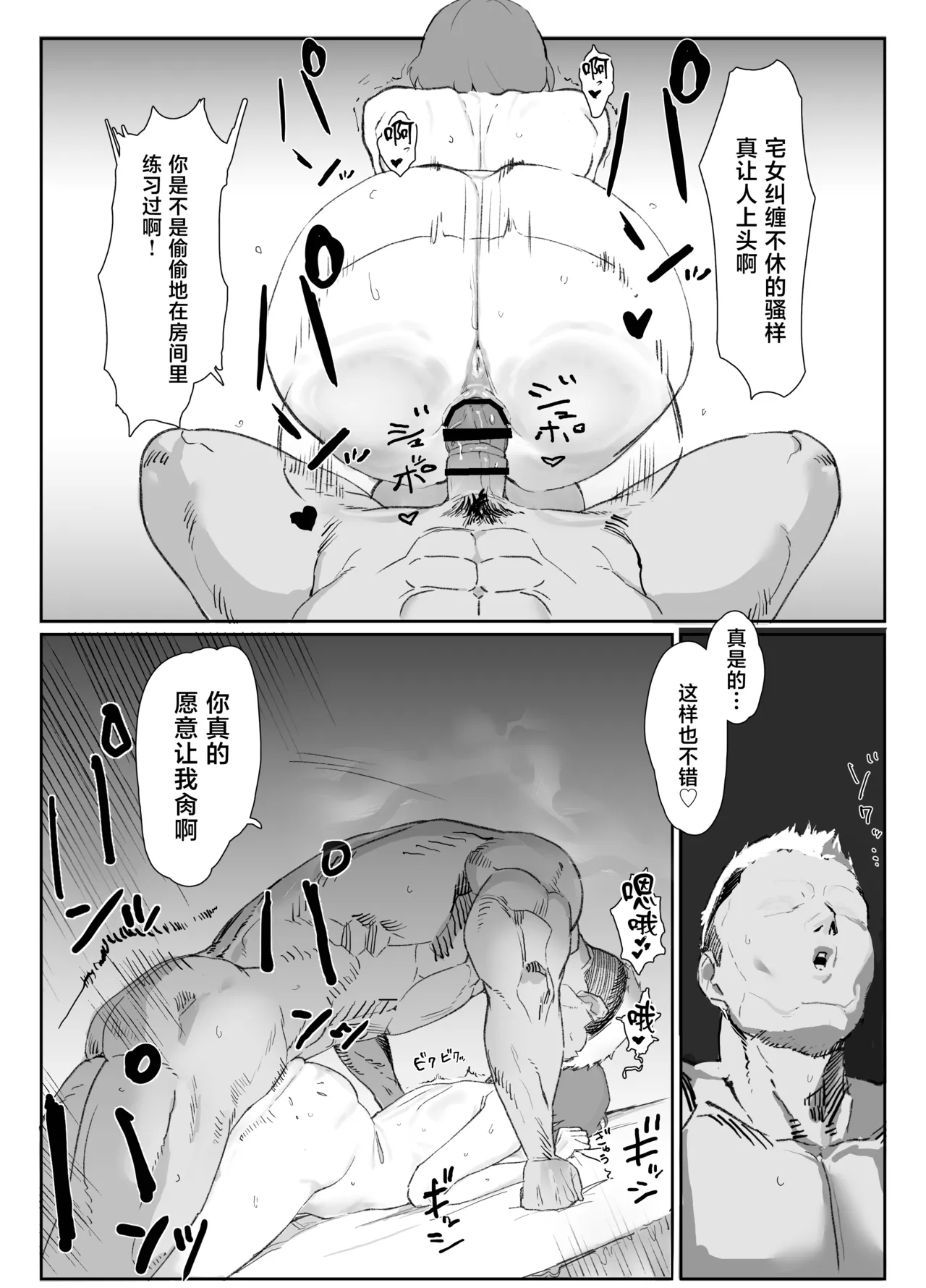 Basaki no Komochi Haha no Soudan ni Nottara Taihen na Koto ni Natta Hanashi page 25