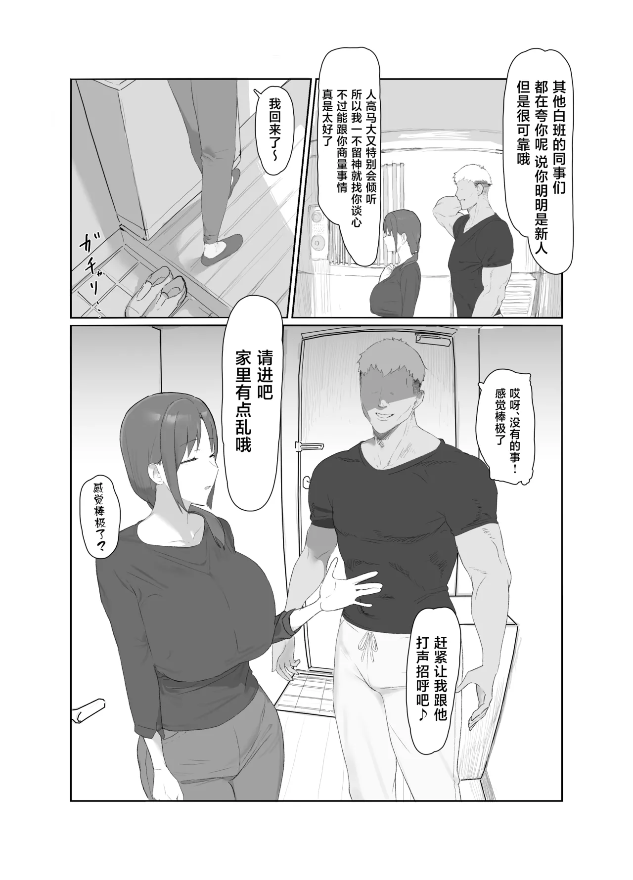Basaki no Komochi Haha no Soudan ni Nottara Taihen na Koto ni Natta Hanashi page 6