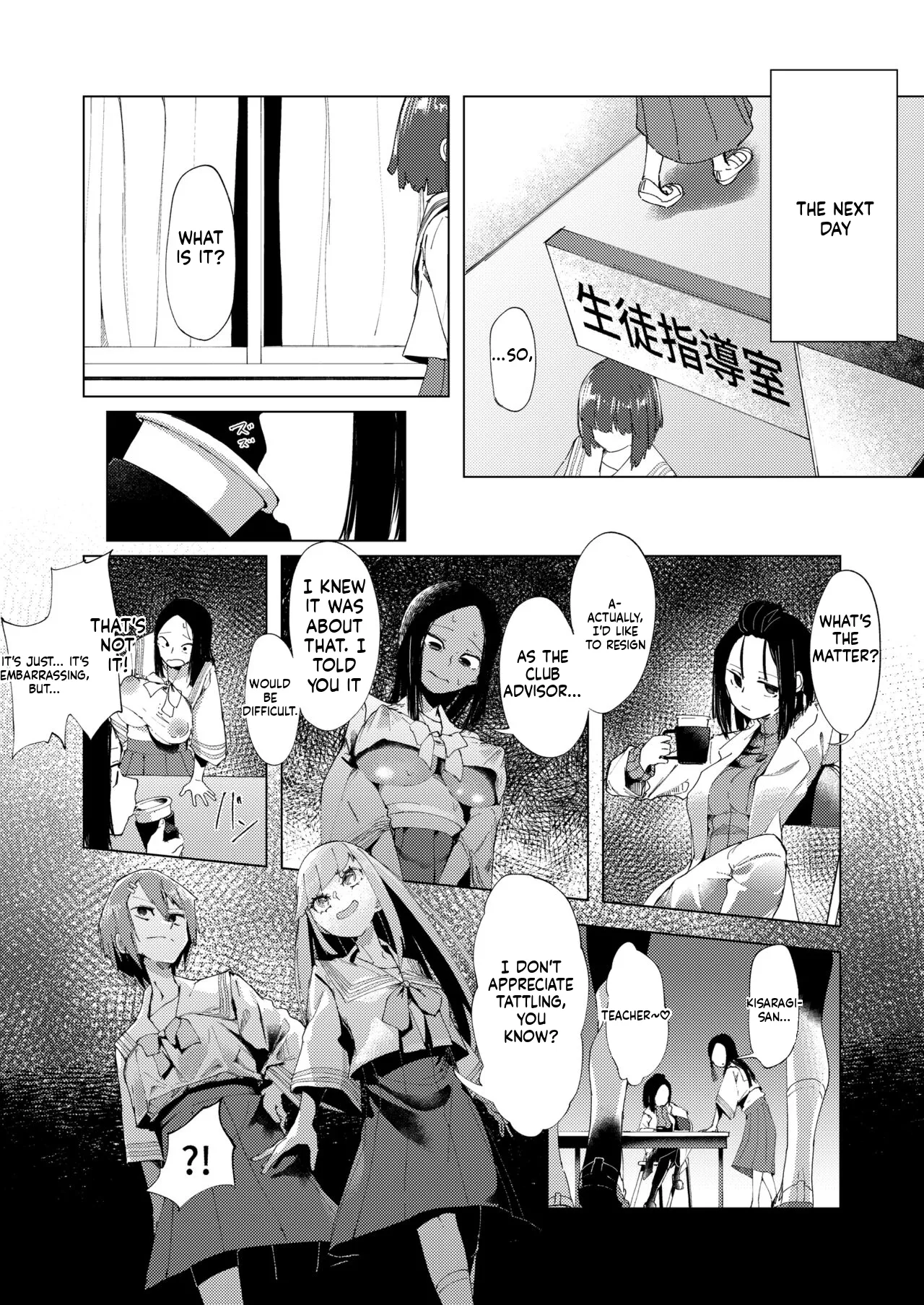 Baske-bu no Shinmai Kyoushi Ijime page 23