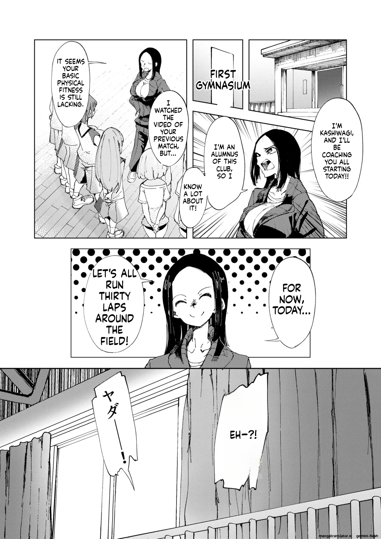 Baske-bu no Shinmai Kyoushi Ijime page 3