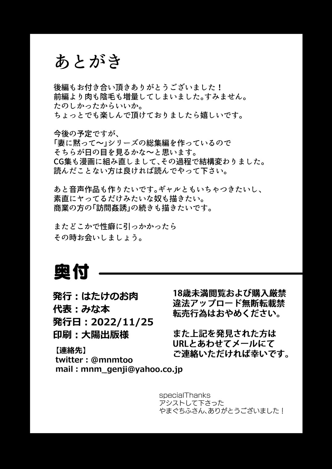 Batsu Ichi Ko Mochi [Digital] /  Divorced With Children page 66