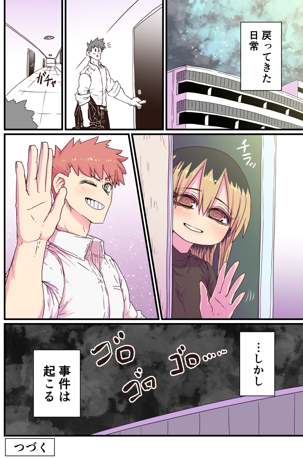 Batsuichi de Nakimushi na Otonari-san page 104