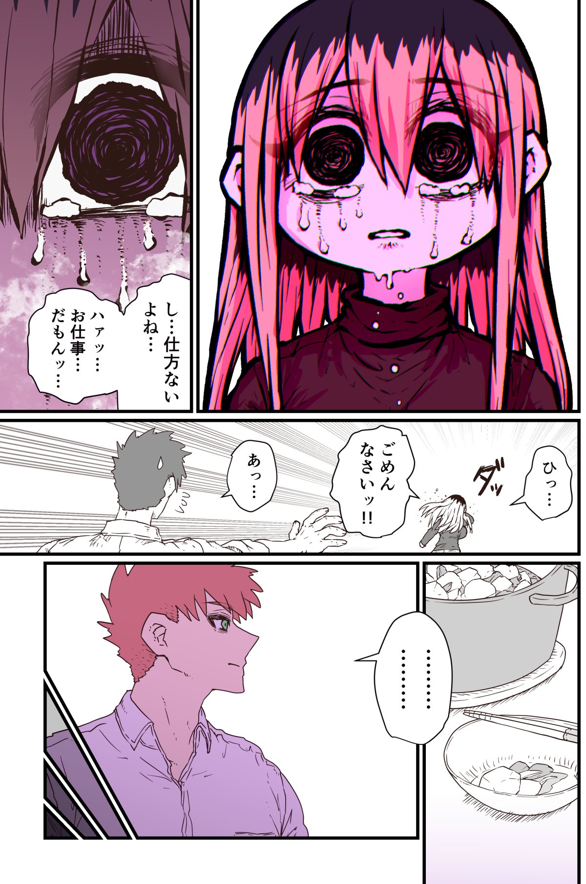 Batsuichi de Nakimushi na Otonari-san page 110