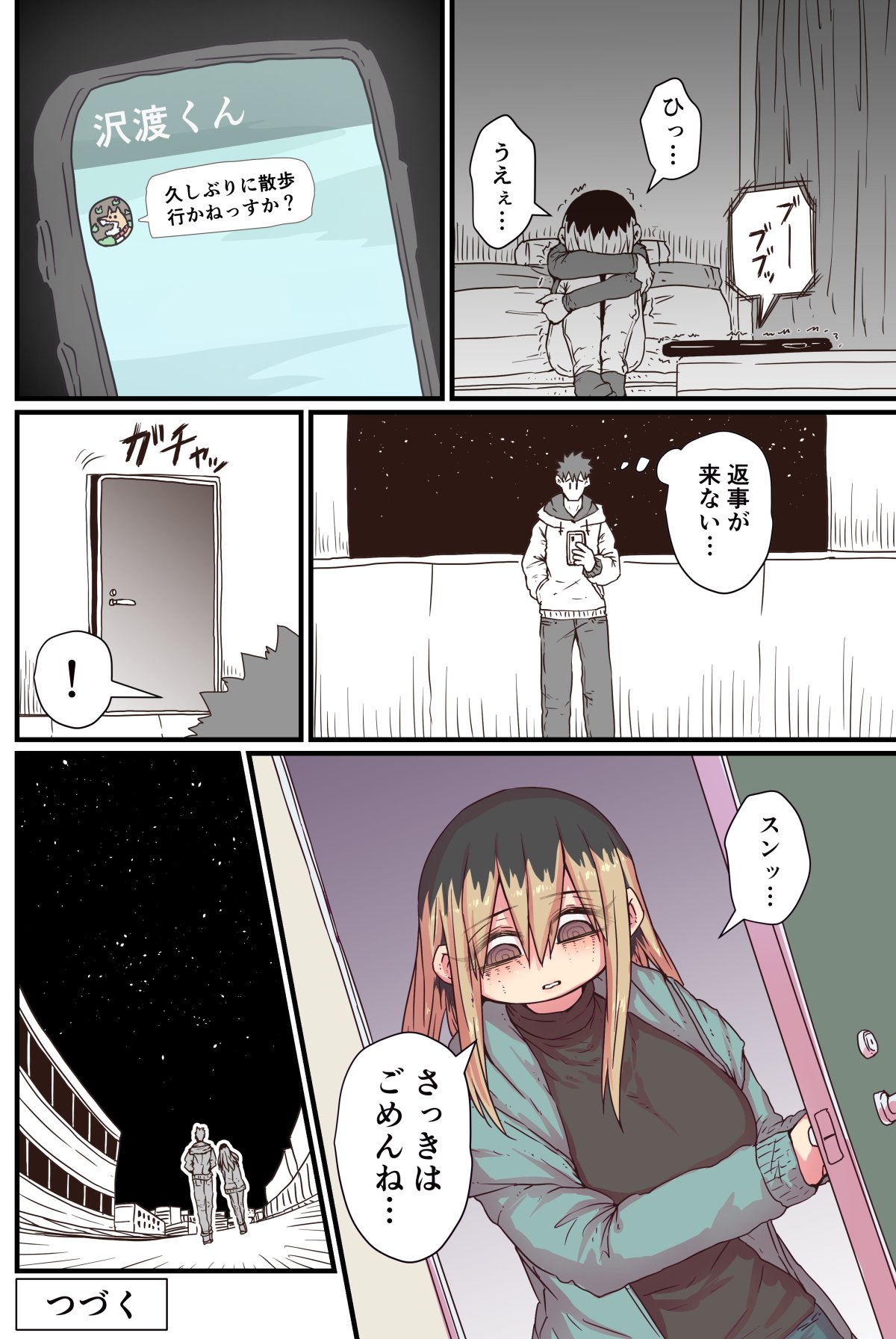 Batsuichi de Nakimushi na Otonari-san page 111