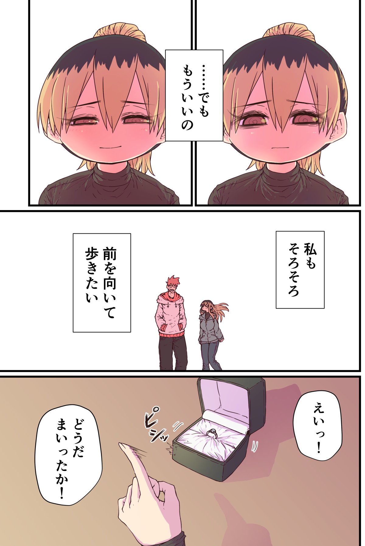 Batsuichi de Nakimushi na Otonari-san page 138