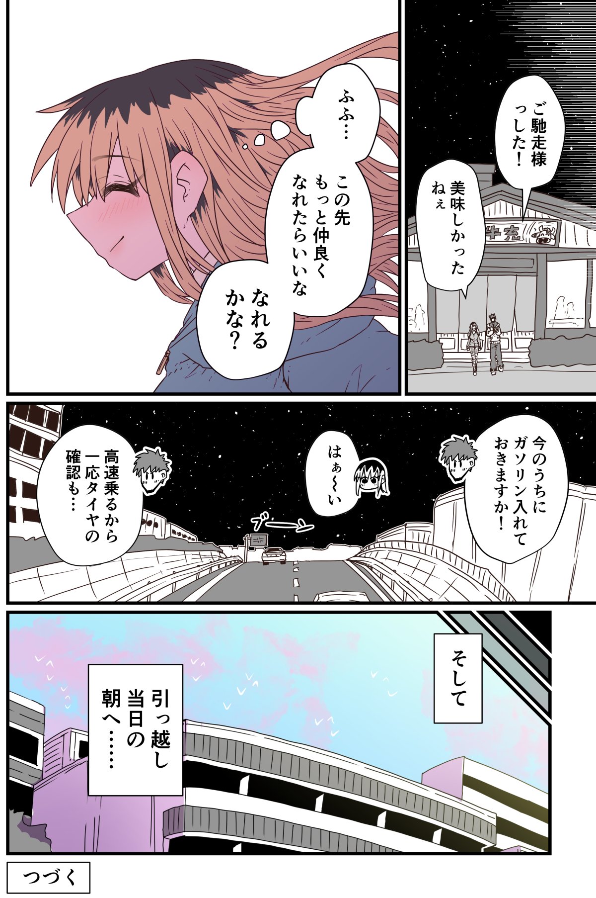 Batsuichi de Nakimushi na Otonari-san page 146