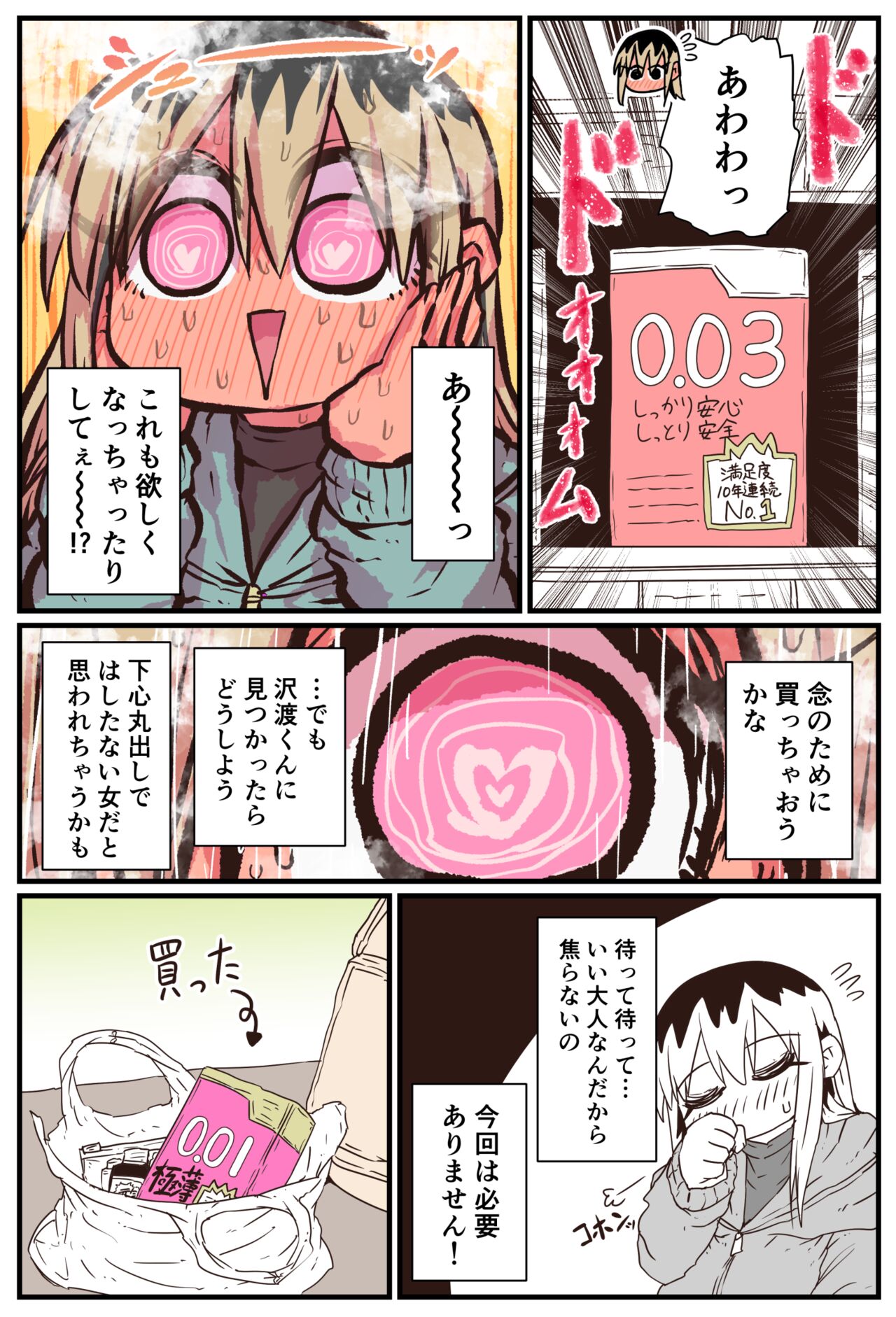 Batsuichi de Nakimushi na Otonari-san page 161