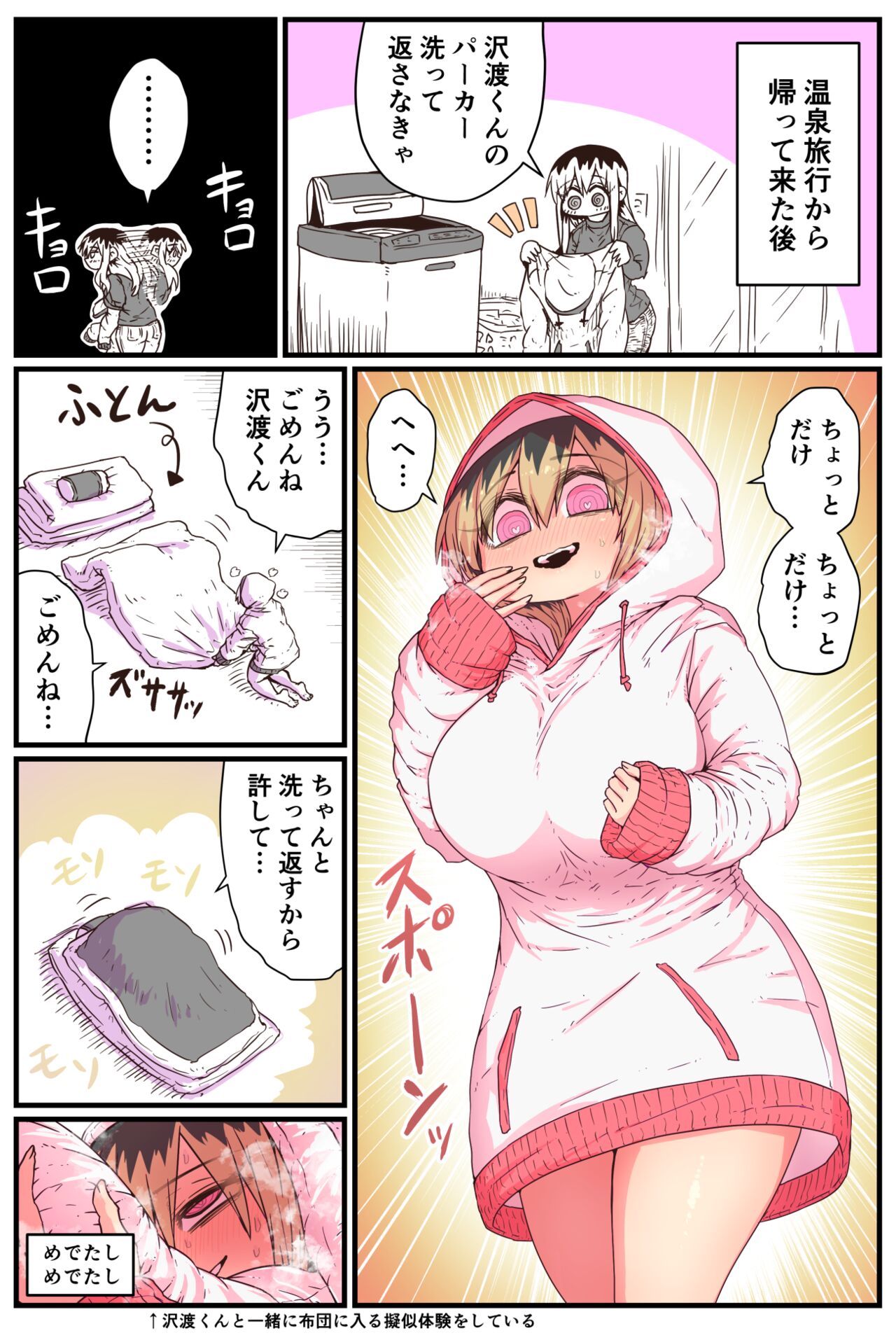 Batsuichi de Nakimushi na Otonari-san page 164