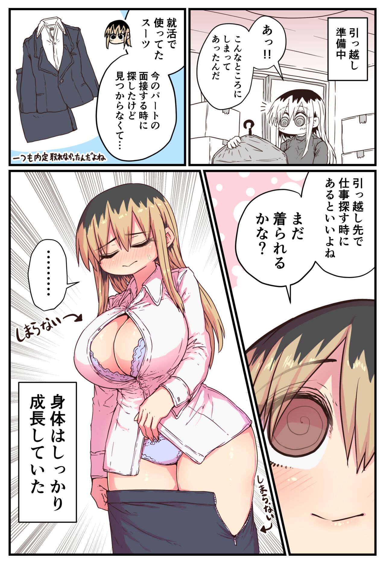Batsuichi de Nakimushi na Otonari-san page 167