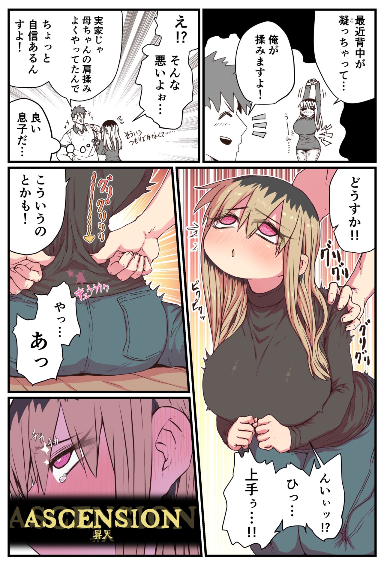 Batsuichi de Nakimushi na Otonari-san page 173