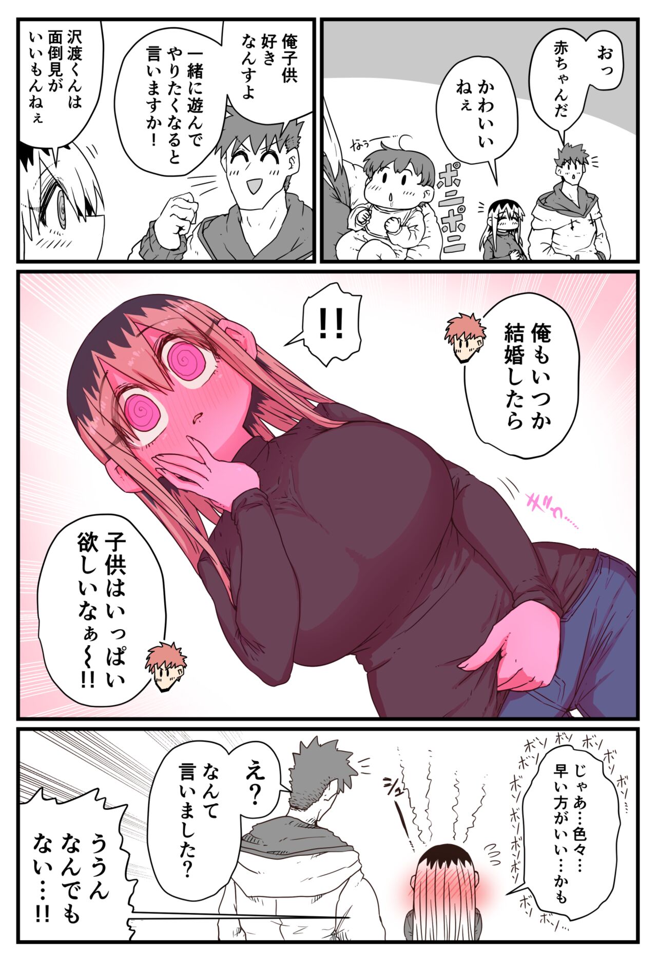 Batsuichi de Nakimushi na Otonari-san page 174