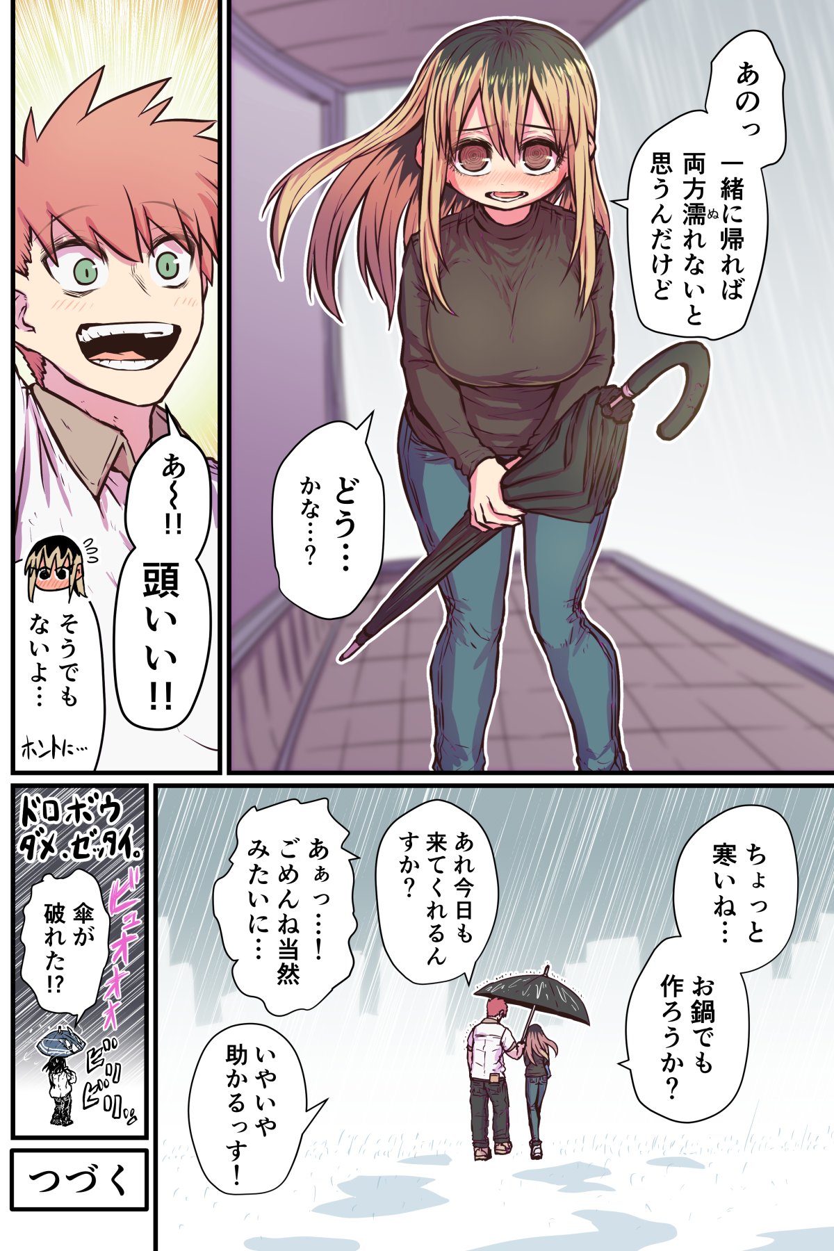 Batsuichi de Nakimushi na Otonari-san page 18