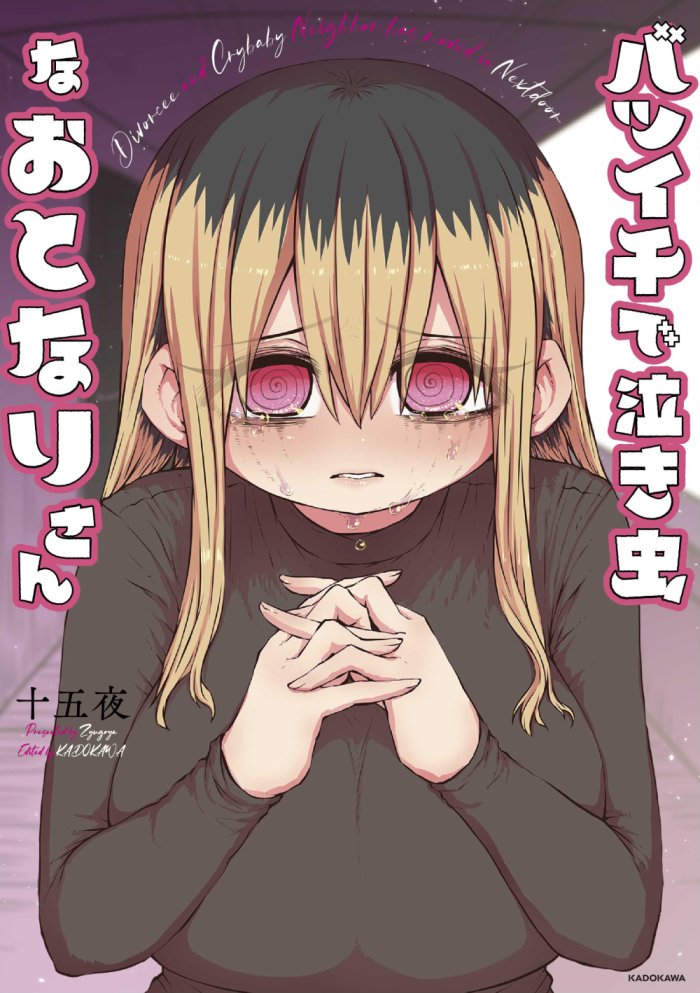 Batsuichi de Nakimushi na Otonari-san page 182