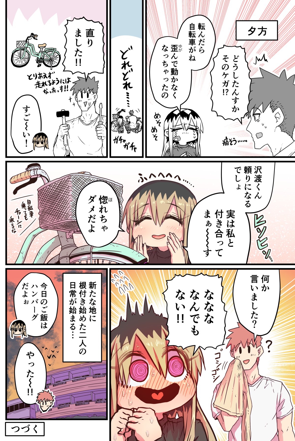 Batsuichi de Nakimushi na Otonari-san page 189