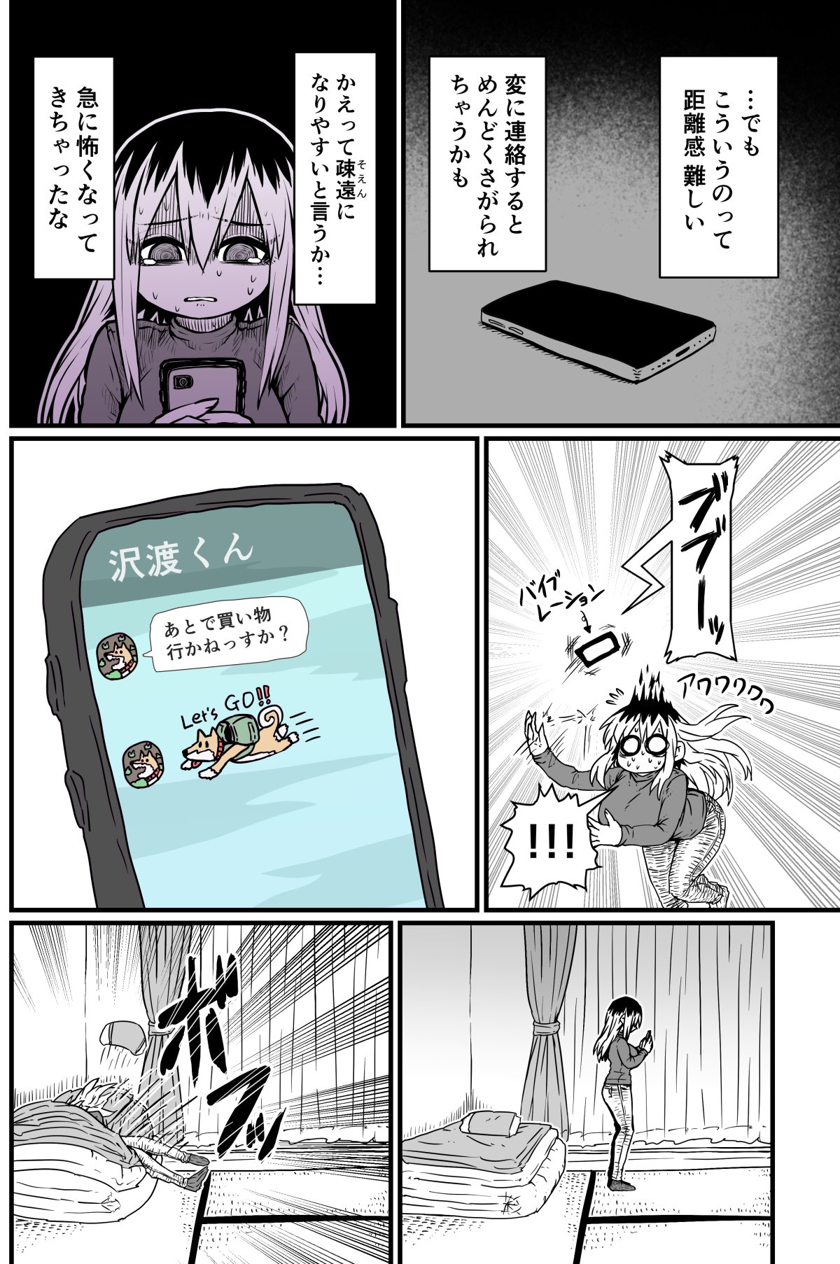 Batsuichi de Nakimushi na Otonari-san page 21