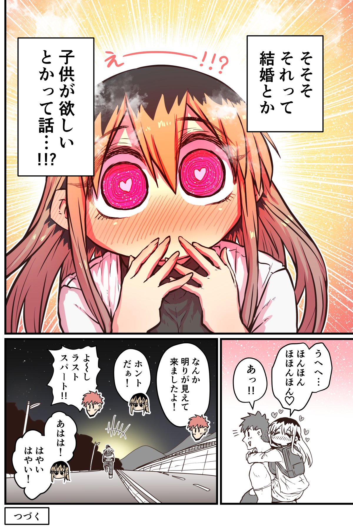 Batsuichi de Nakimushi na Otonari-san page 227
