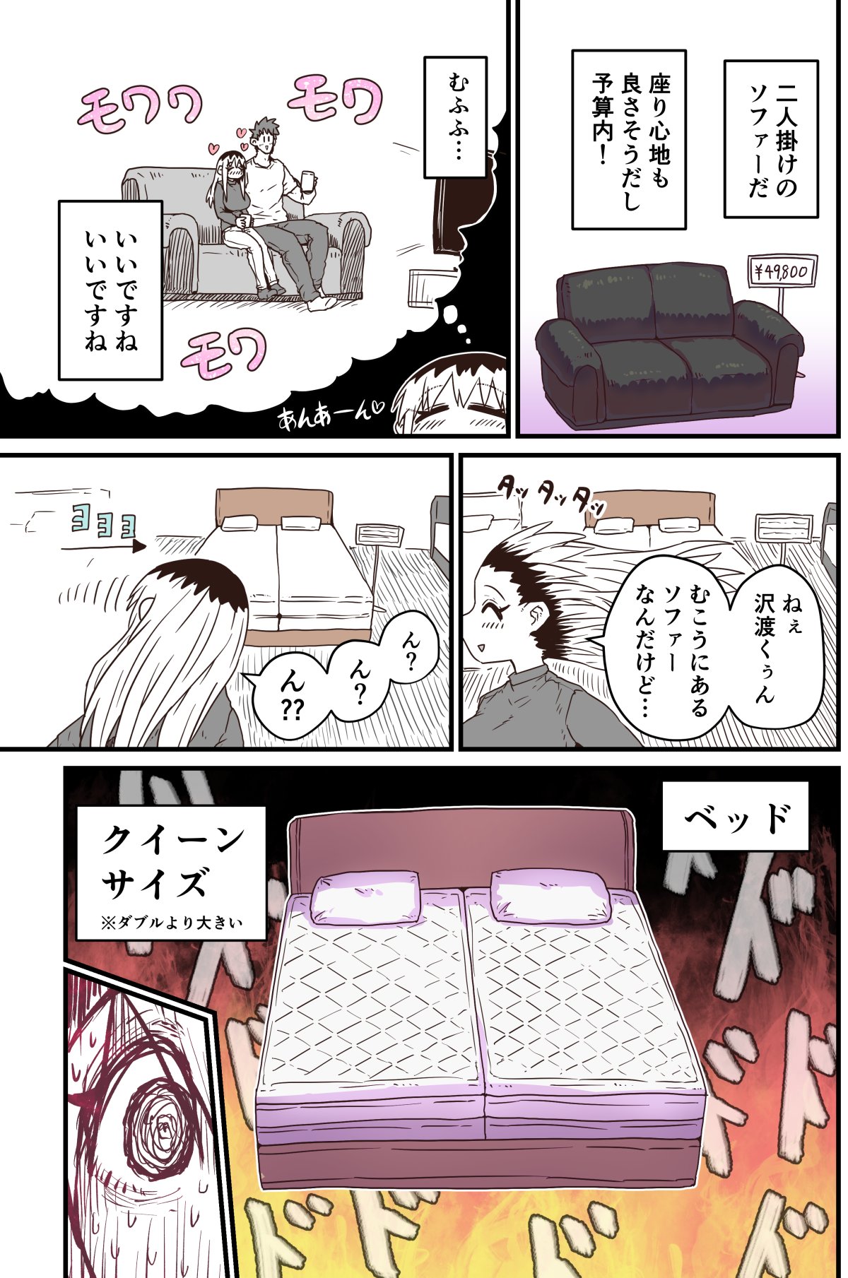Batsuichi de Nakimushi na Otonari-san page 243