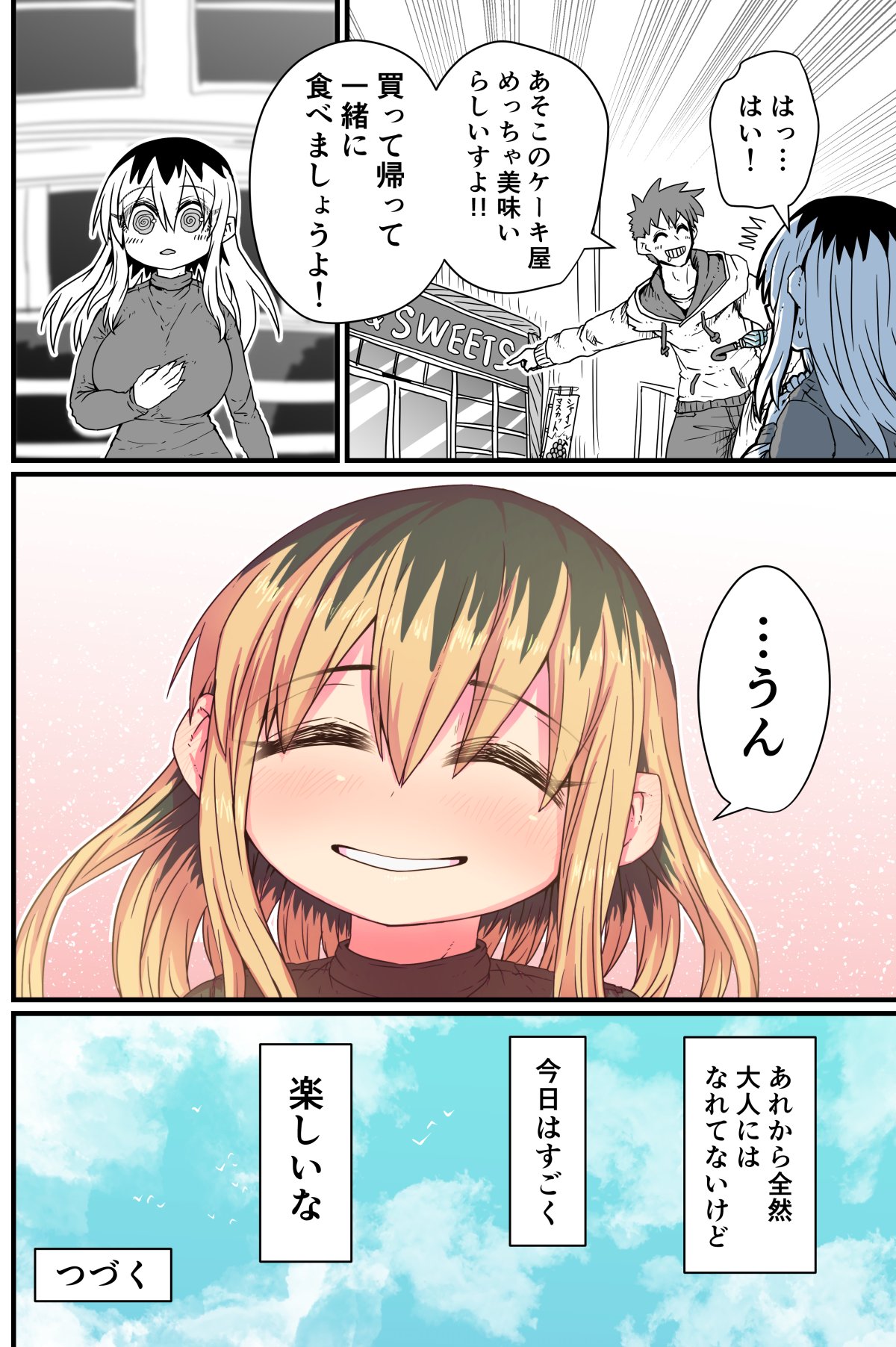 Batsuichi de Nakimushi na Otonari-san page 27