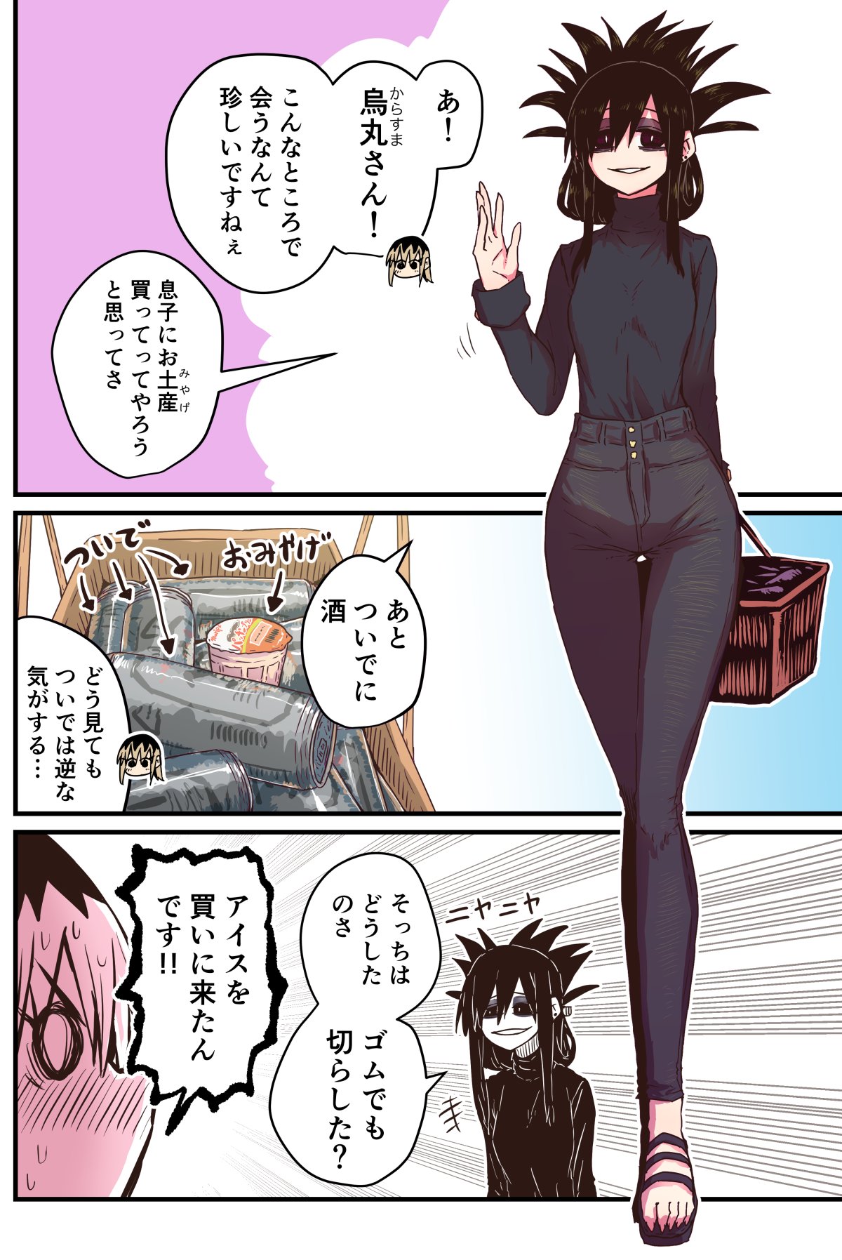 Batsuichi de Nakimushi na Otonari-san page 270