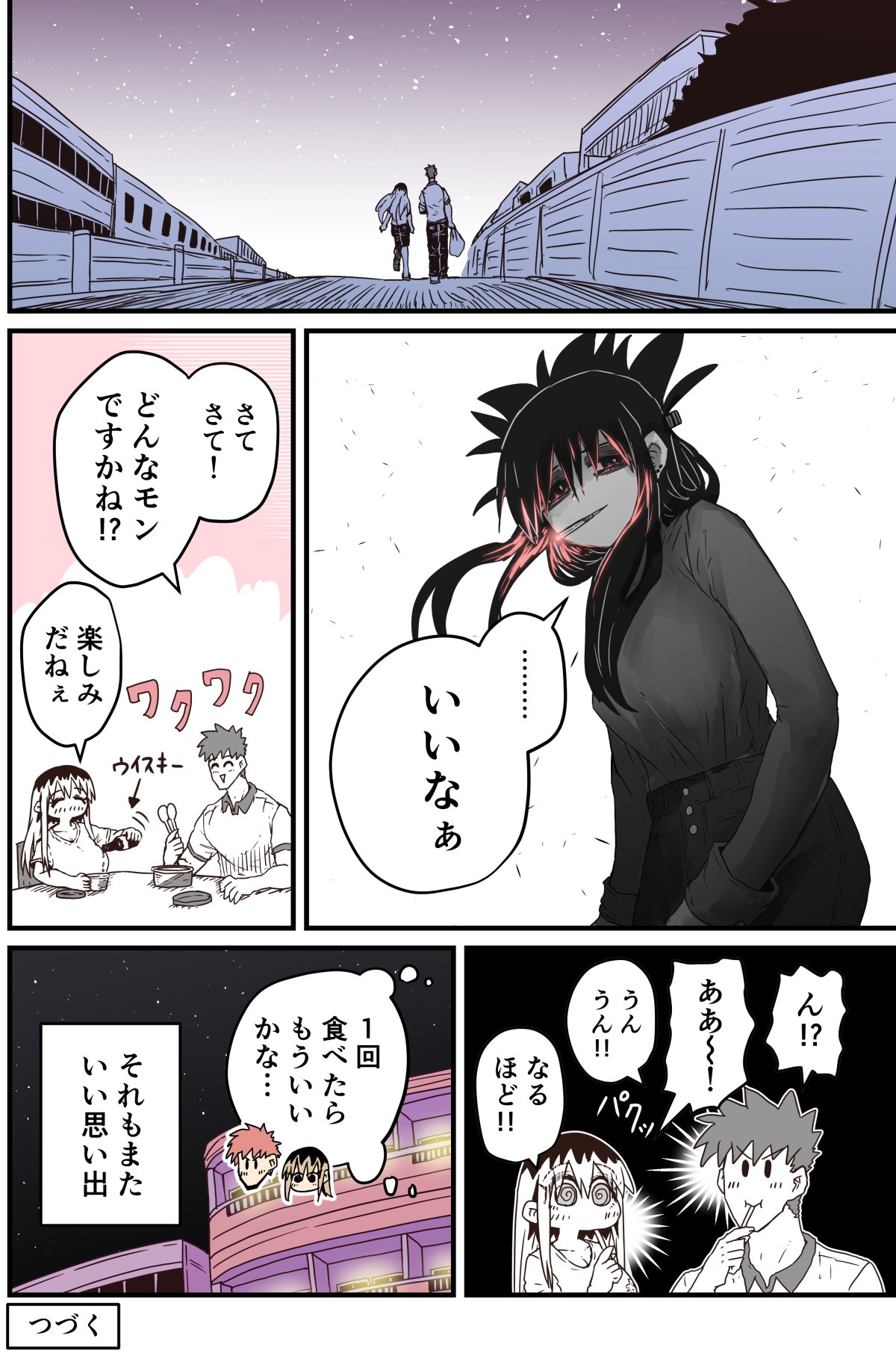 Batsuichi de Nakimushi na Otonari-san page 272