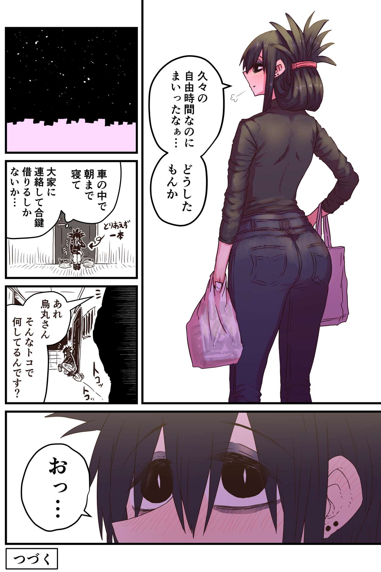 Batsuichi de Nakimushi na Otonari-san page 289