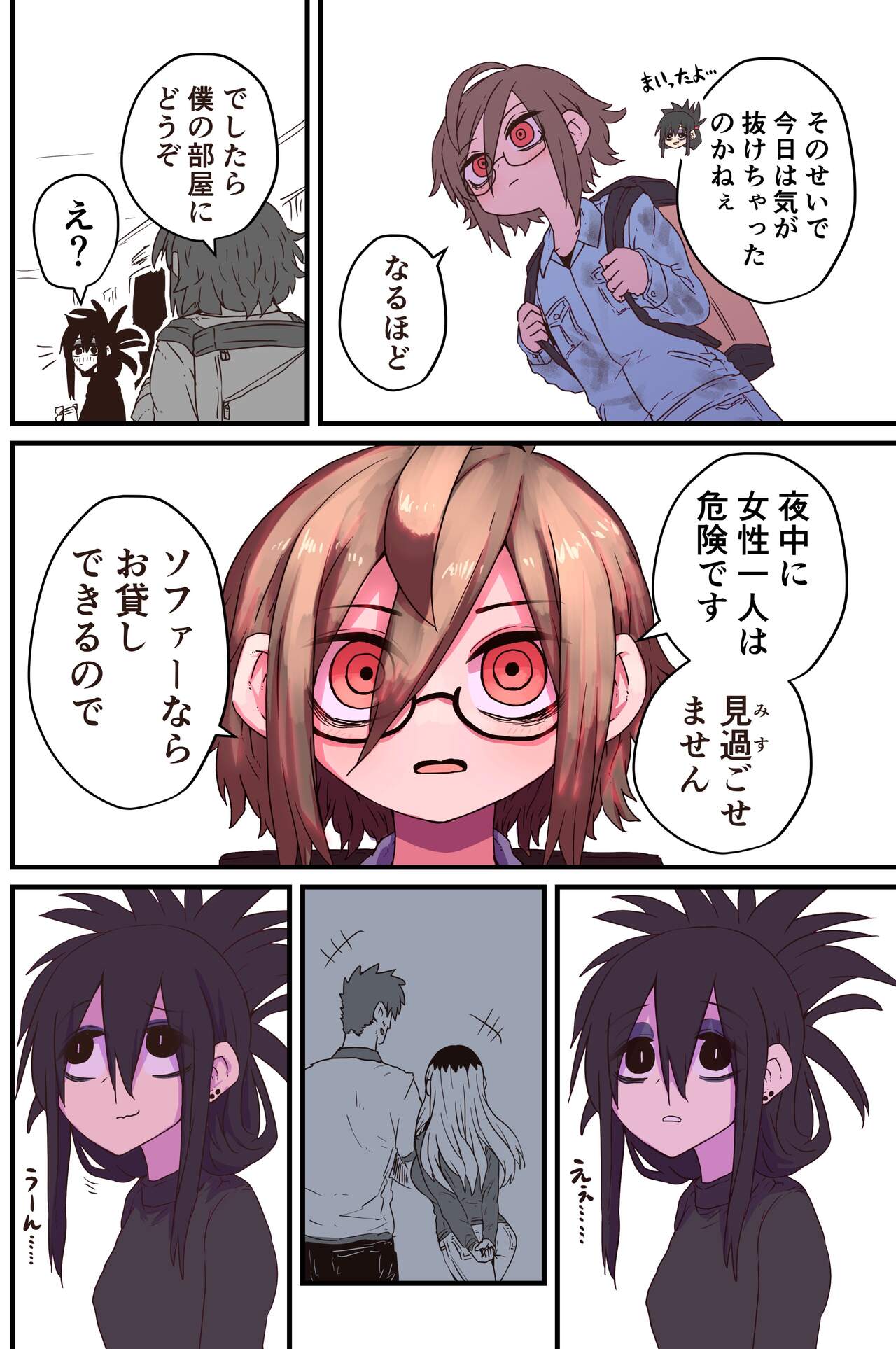 Batsuichi de Nakimushi na Otonari-san page 292