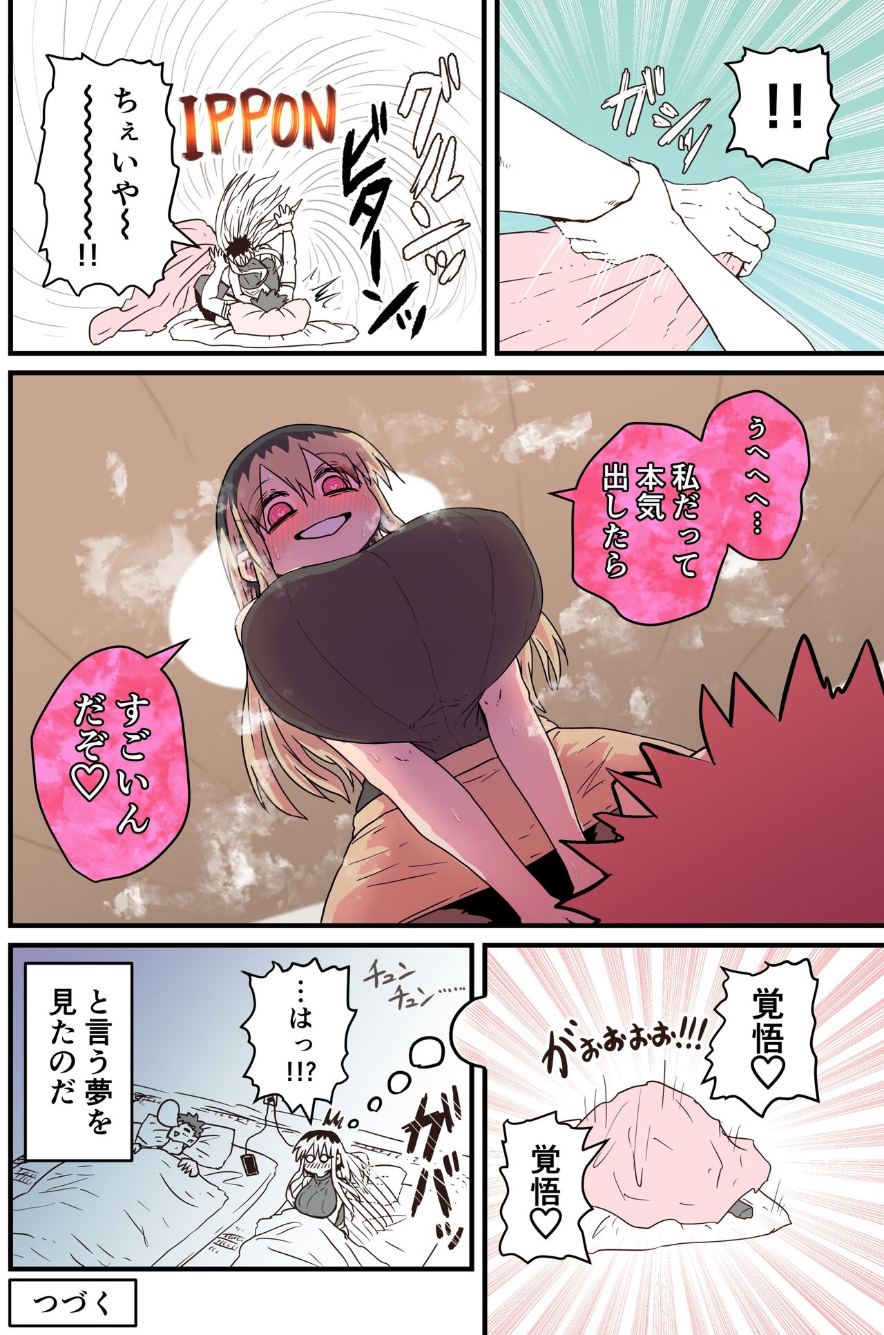 Batsuichi de Nakimushi na Otonari-san page 294