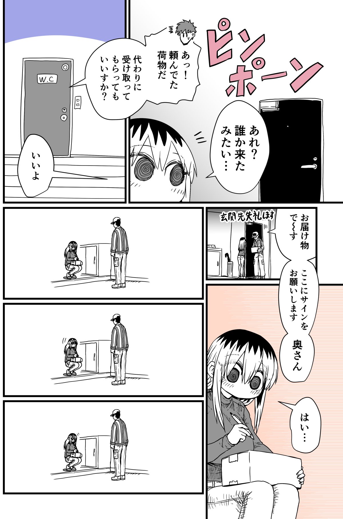 Batsuichi de Nakimushi na Otonari-san page 30