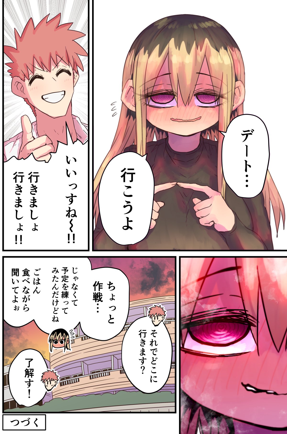 Batsuichi de Nakimushi na Otonari-san page 305