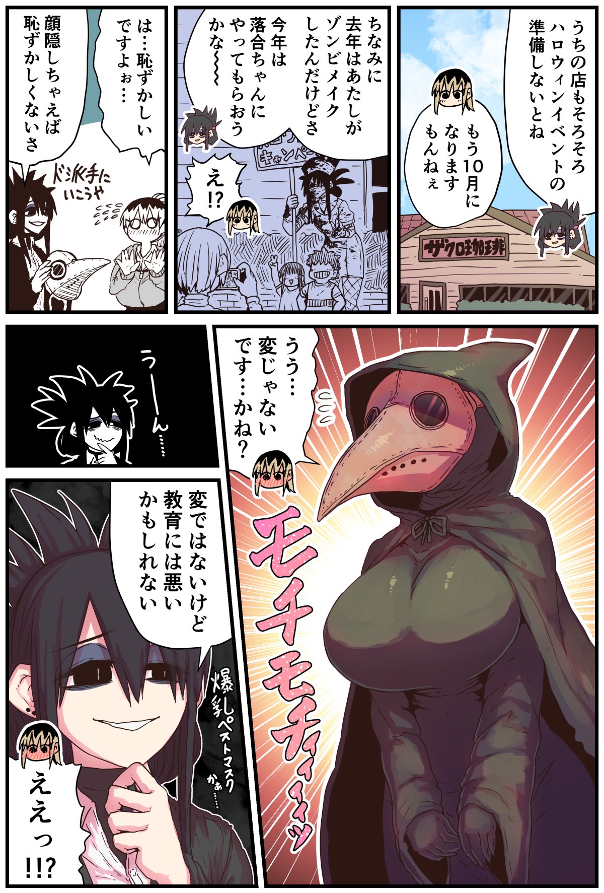 Batsuichi de Nakimushi na Otonari-san page 307