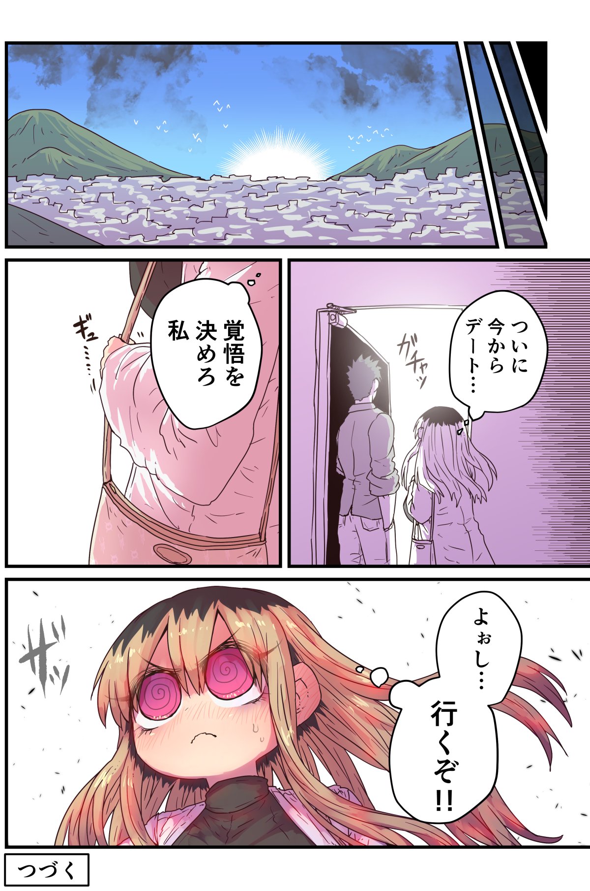 Batsuichi de Nakimushi na Otonari-san page 314