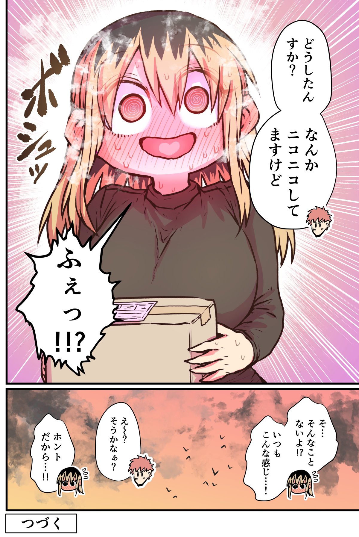 Batsuichi de Nakimushi na Otonari-san page 32