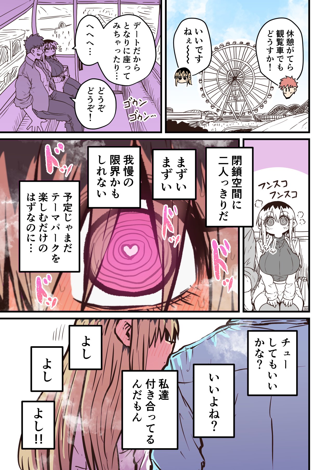 Batsuichi de Nakimushi na Otonari-san page 320
