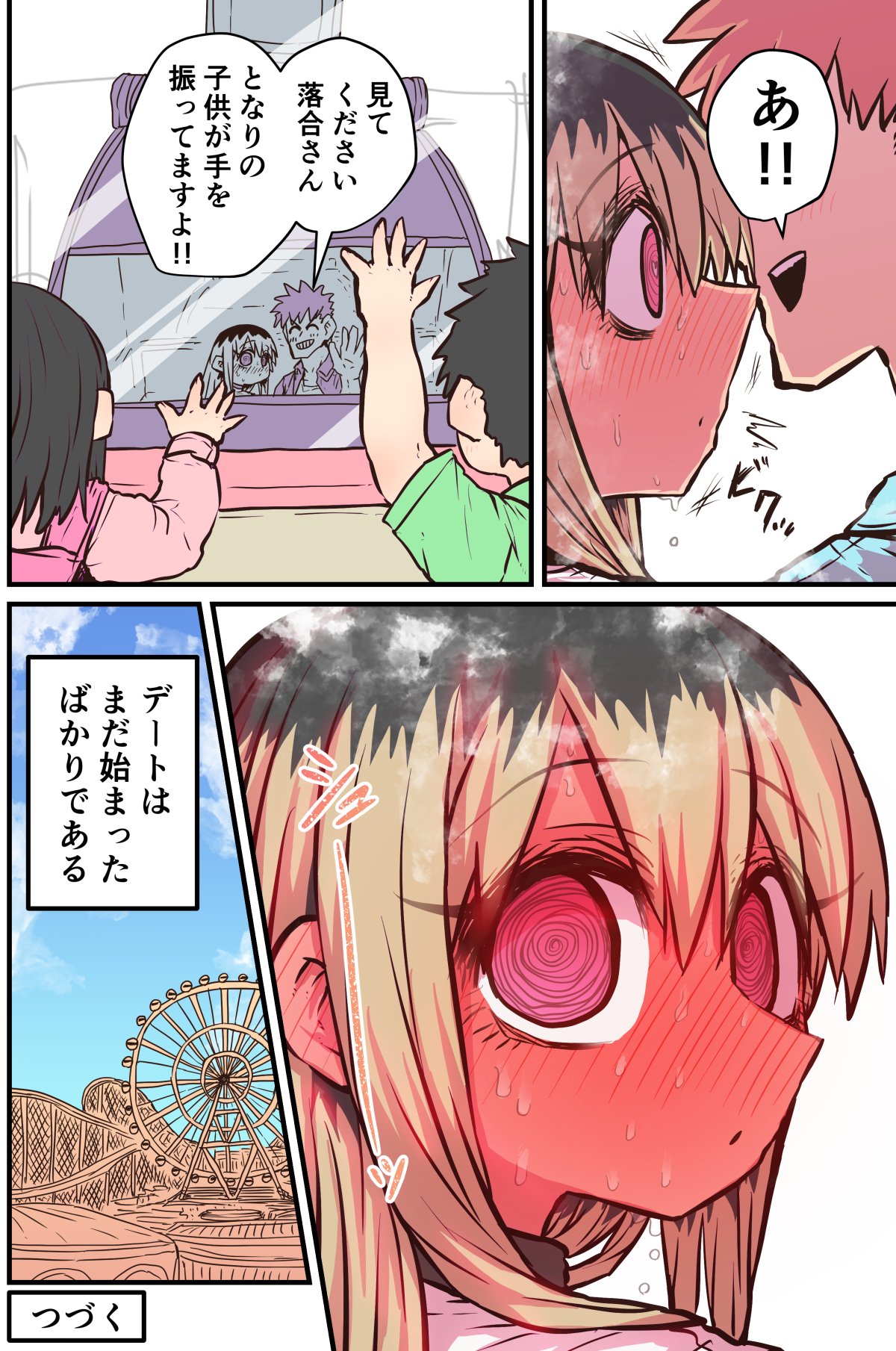 Batsuichi de Nakimushi na Otonari-san page 321
