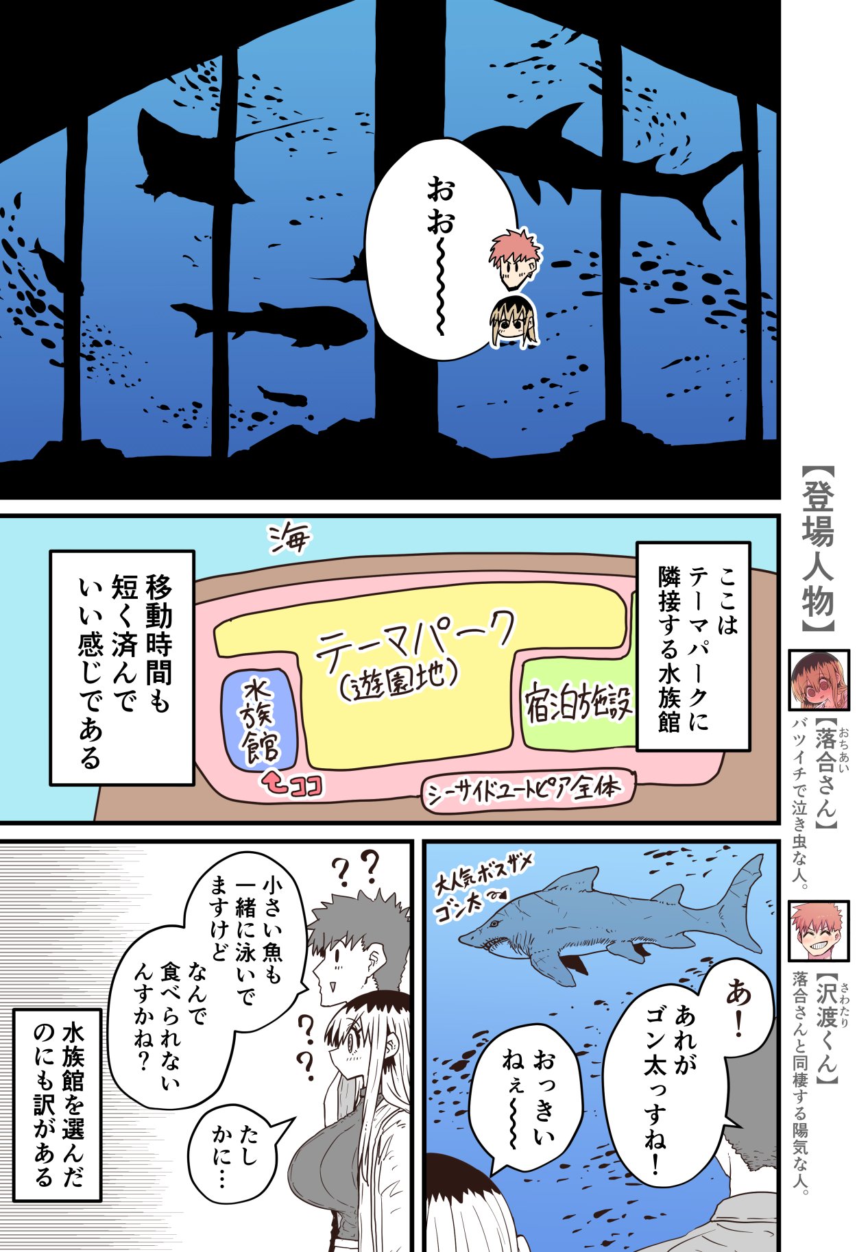 Batsuichi de Nakimushi na Otonari-san page 323