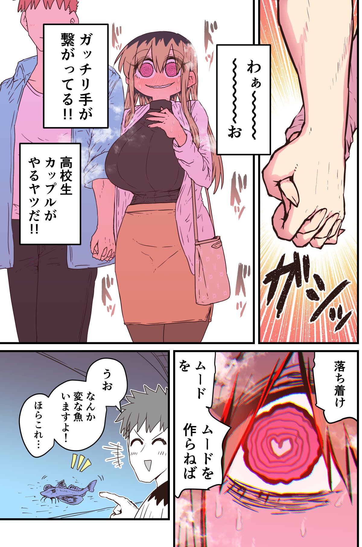 Batsuichi de Nakimushi na Otonari-san page 325
