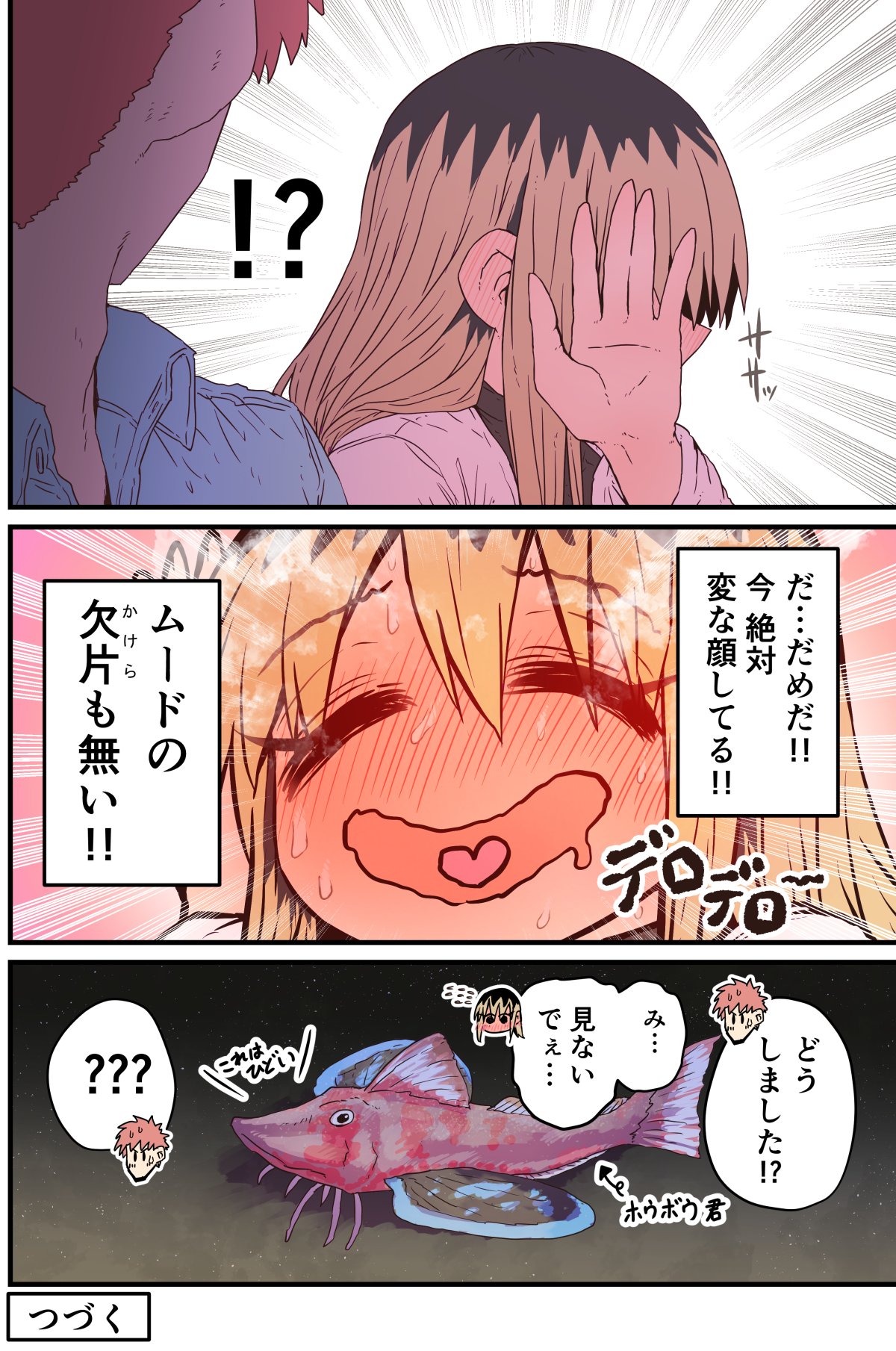 Batsuichi de Nakimushi na Otonari-san page 326