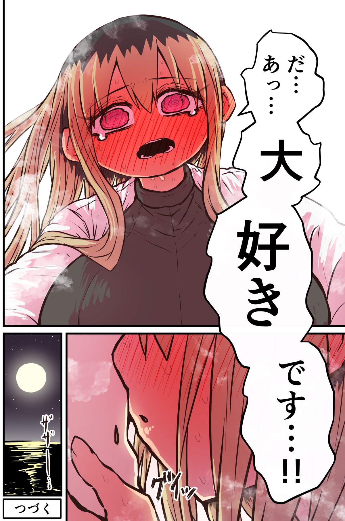 Batsuichi de Nakimushi na Otonari-san page 337