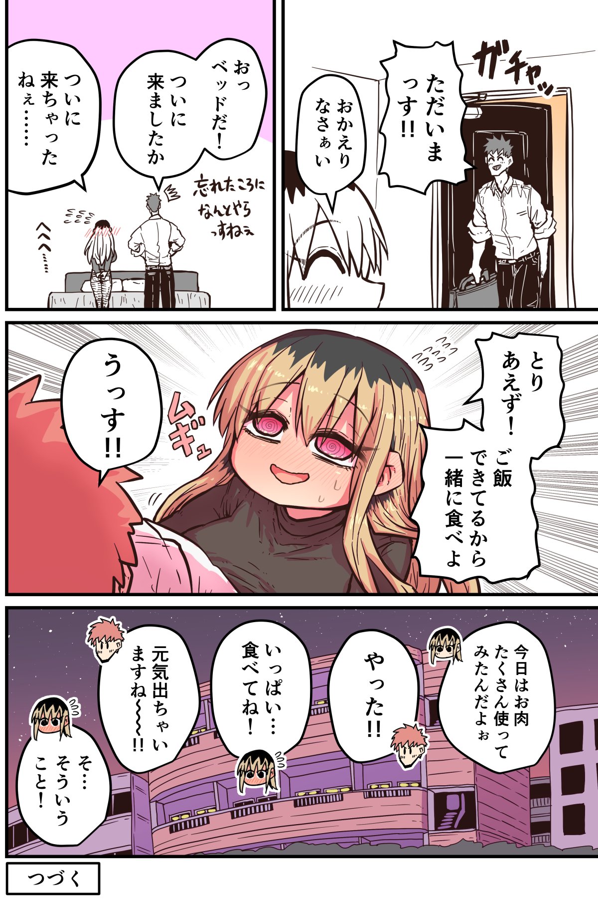 Batsuichi de Nakimushi na Otonari-san page 348